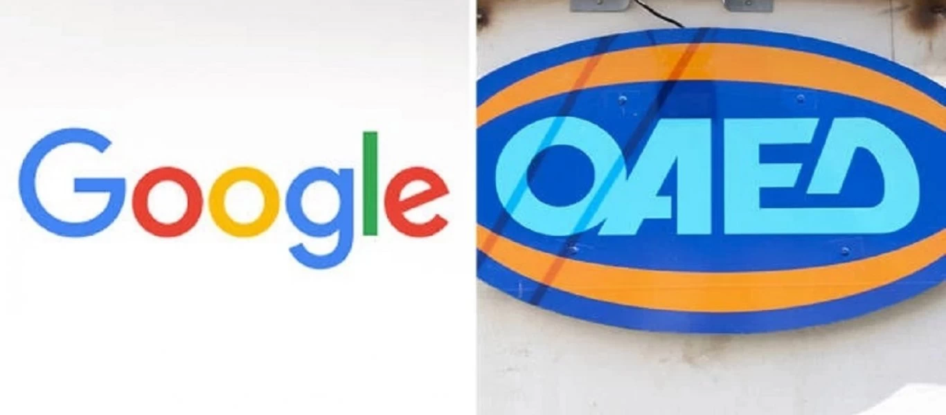 ΟΑΕΔ - Google: Δείτε πότε εκπνέει η προθεσμία για το πρόγραμμα κατάρτισης 3.000 ανέργων